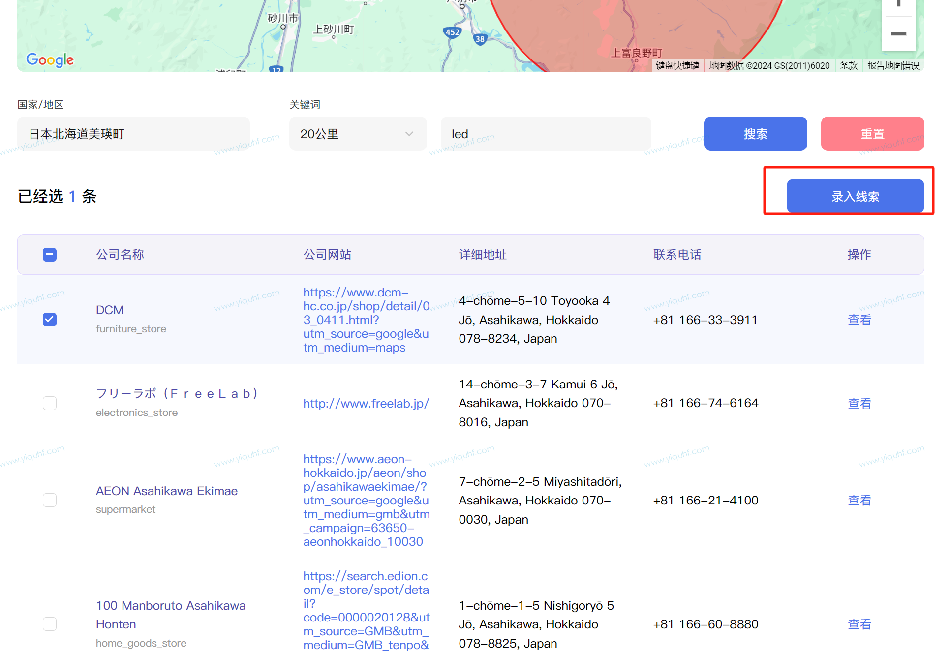 汇客出海获客-专为外贸企业量身打造的全流程客户管理与精准营销平台