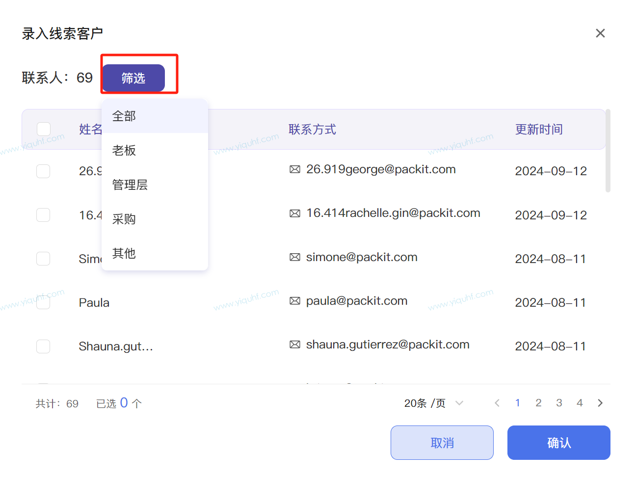 汇客出海获客-专为外贸企业量身打造的全流程客户管理与精准营销平台