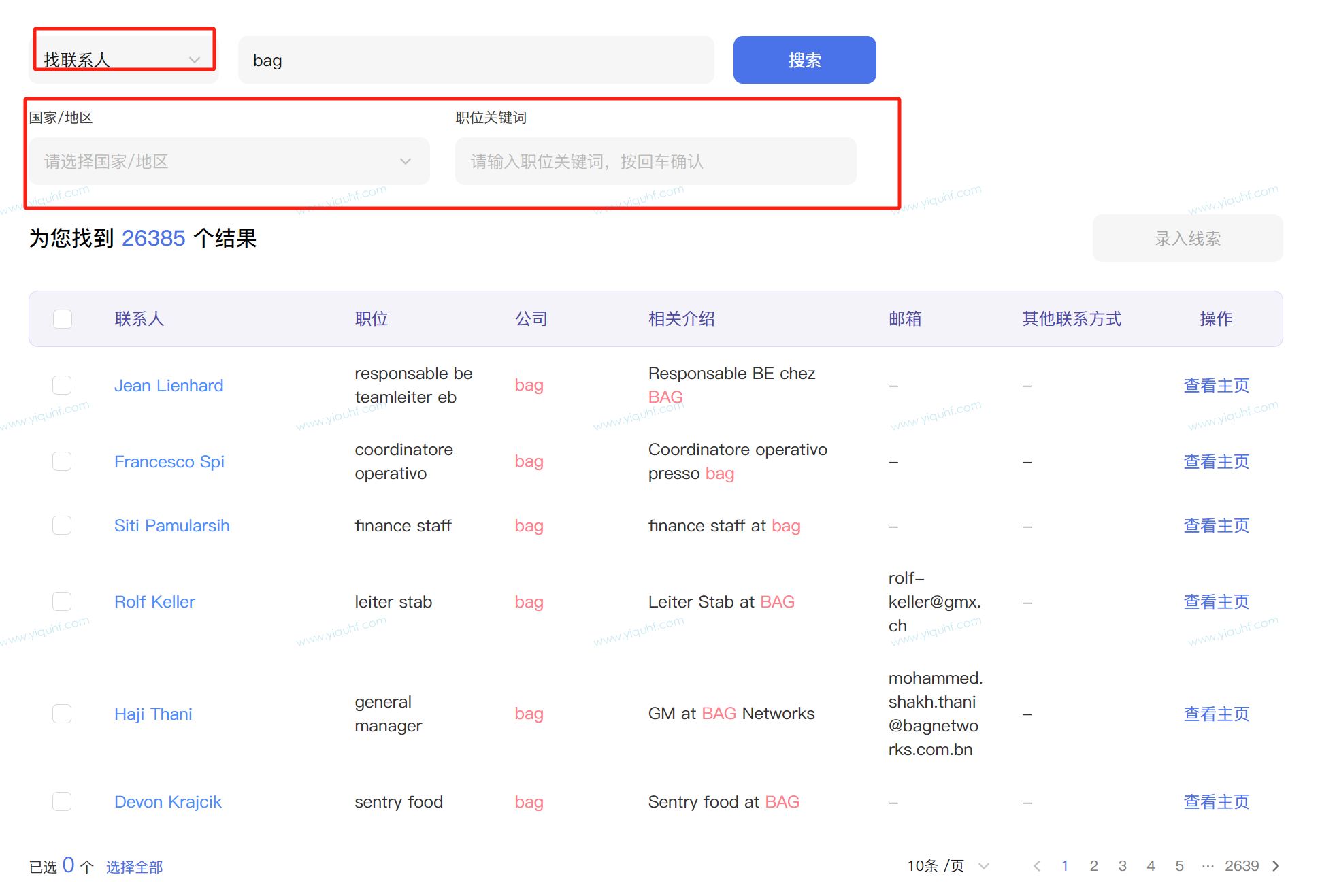 汇客出海获客-专为外贸企业量身打造的全流程客户管理与精准营销平台