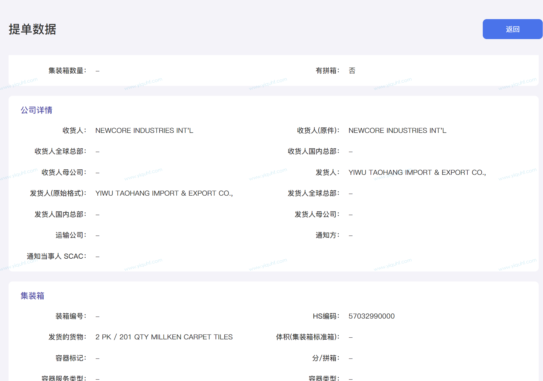 汇客出海获客-专为外贸企业量身打造的全流程客户管理与精准营销平台